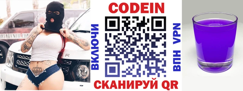 Codein Purple Drank  Онега 
