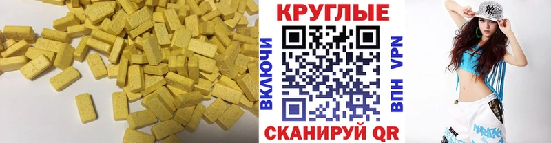Экстази MDMA Онега