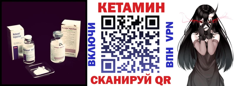 КЕТАМИН ketamine Онега